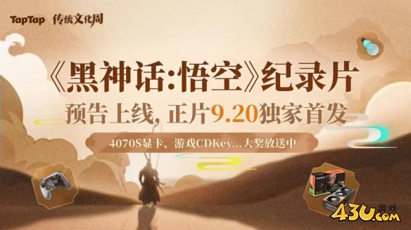 43u游戏攻略