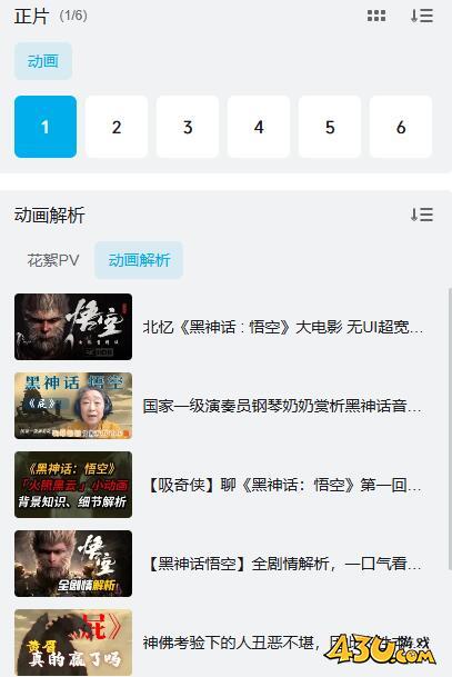 43u游戏攻略