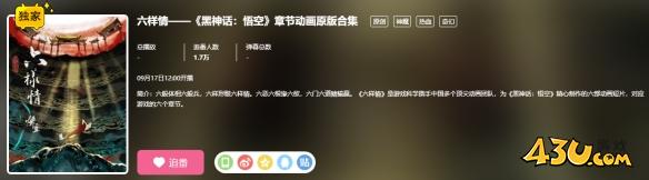 43u游戏攻略