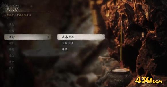 43u游戏攻略