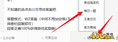 43u游戏攻略