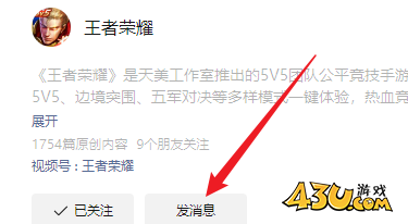 43u游戏攻略