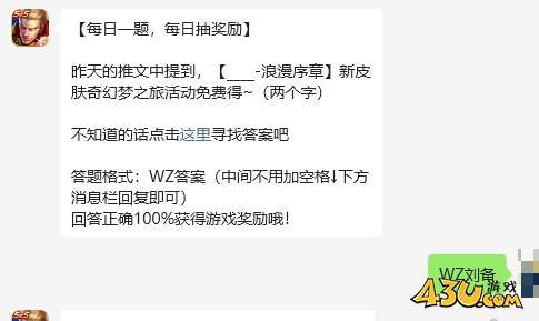 43u游戏攻略