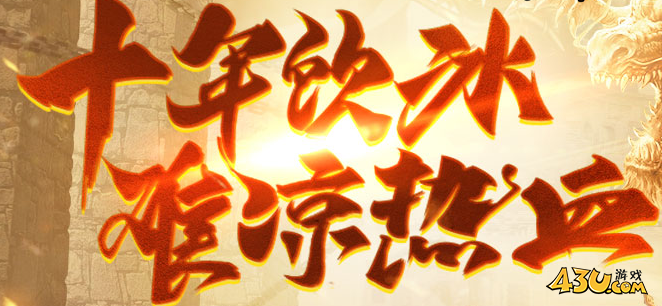 43u游戏攻略