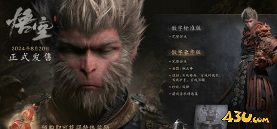 43u游戏攻略