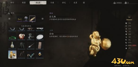 43u游戏攻略