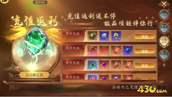 43u《洪荒西行录》开服活动
