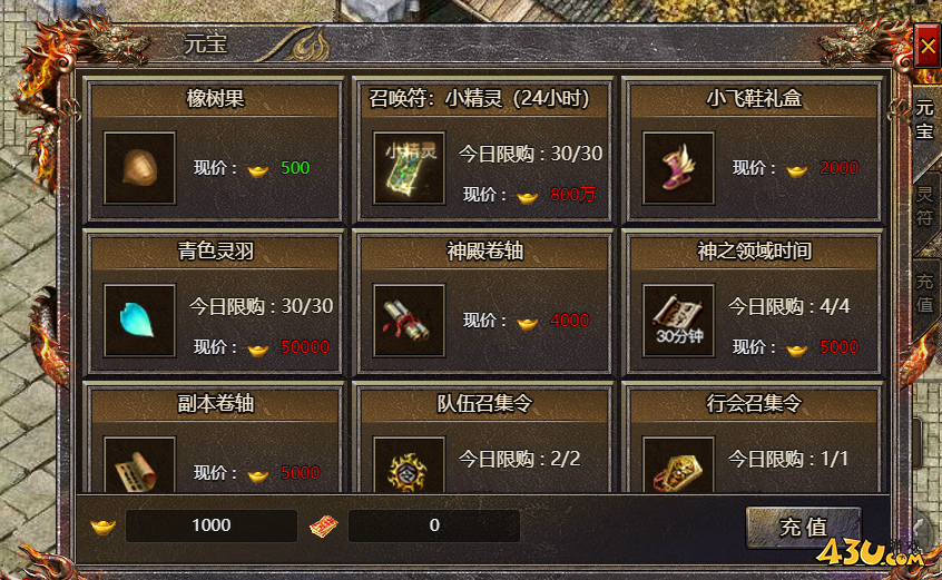 43u游戏攻略