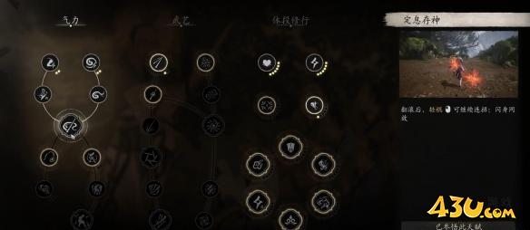 43u游戏攻略