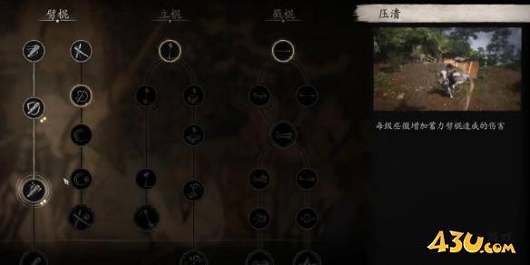 43u游戏攻略
