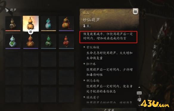 43u游戏攻略
