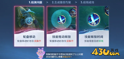 43u游戏攻略