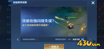 43u游戏攻略