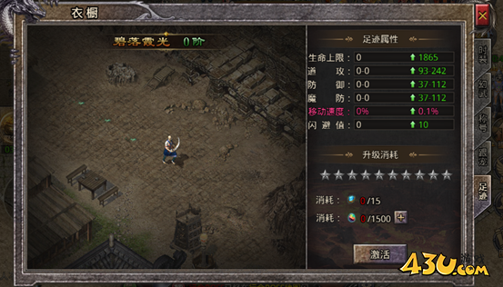 《逆神》足迹系统怎么玩 足迹系统玩法介绍