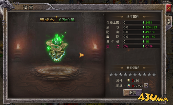 43u游戏攻略