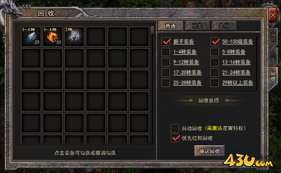 《逆神》背包系统怎么玩 背包系统玩法介绍