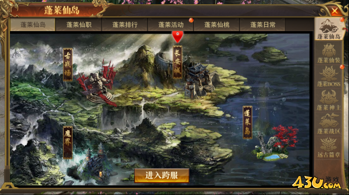 《开天西游》蓬莱仙岛开启时间 蓬莱仙岛玩法攻略