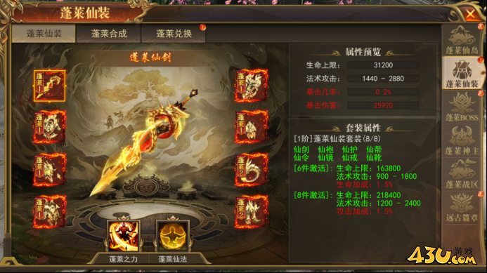 《开天西游》蓬莱仙岛开启时间 蓬莱仙岛玩法攻略