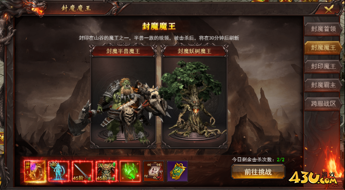 《开天西游》蓬莱仙岛开启时间 蓬莱仙岛玩法攻略