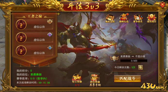 《开天西游》斗法3v3怎么玩 斗法3v3玩法介绍