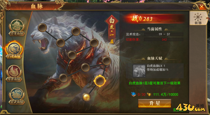 《开天西游》血脉开启时间 血脉玩法介绍