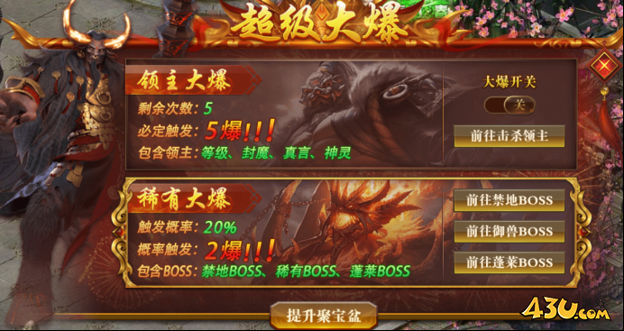 《开天西游》聚宝盆怎么玩 聚宝盆玩法攻略