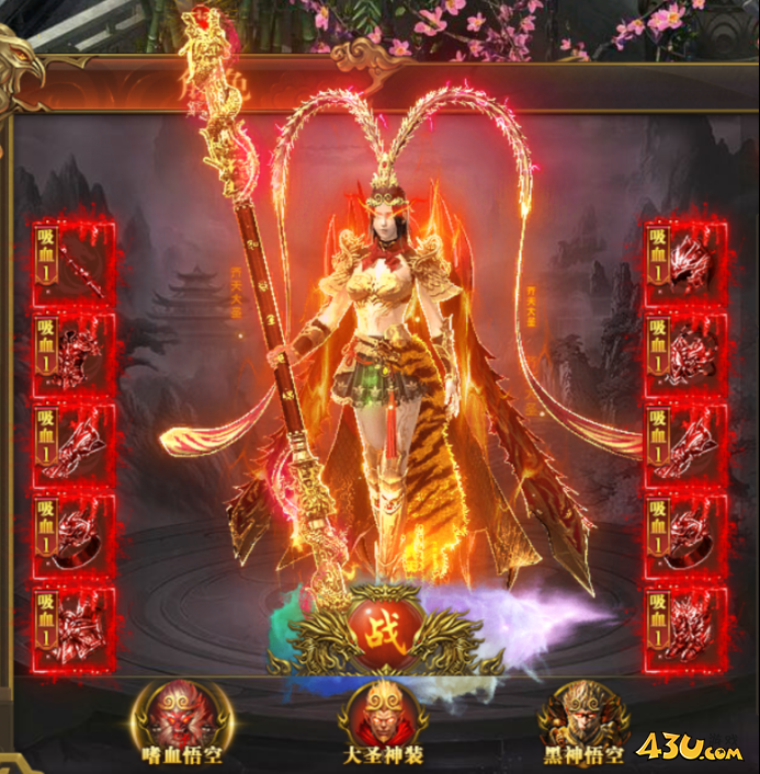 《开天西游》神装怎么集齐 神装集齐有什么效果