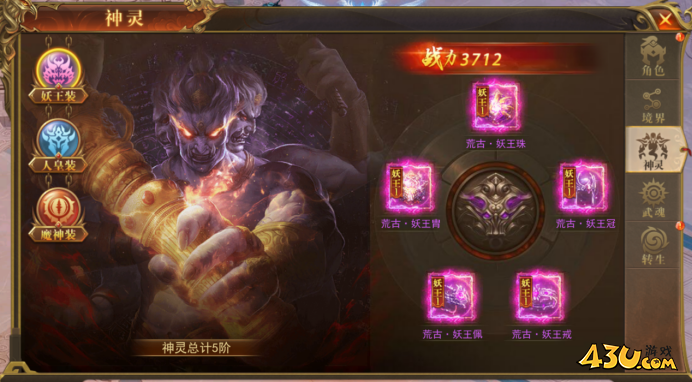 《开天西游》神龙装备怎么玩 神龙装备玩法介绍