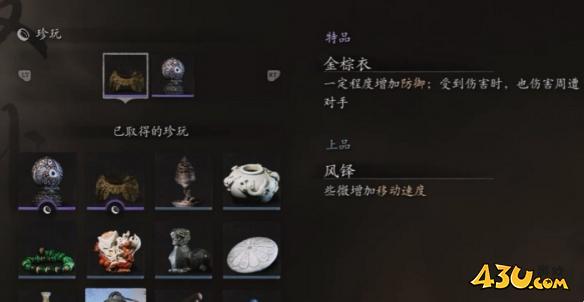 黑神话悟空移速珍品推荐