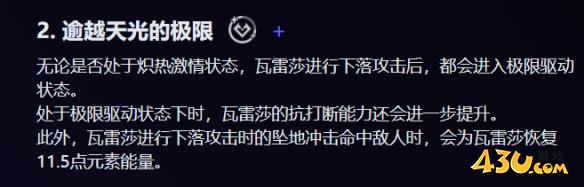 原神瓦雷莎命座抽取建议