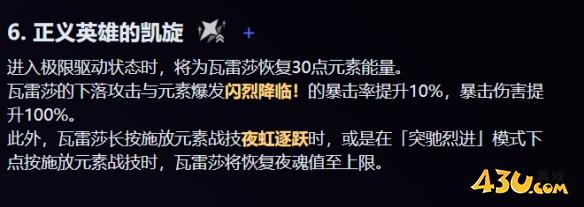 原神瓦雷莎命座抽取建议