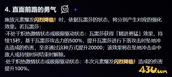 原神瓦雷莎命座抽取建议