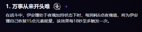 原神伊安珊命座抽取建议
