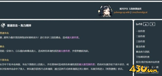 原神玉衡杯数据库yuhengcup.wiki入口