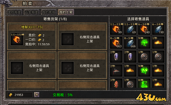 《逆神》拍卖系统怎么玩 拍卖系统玩法介绍