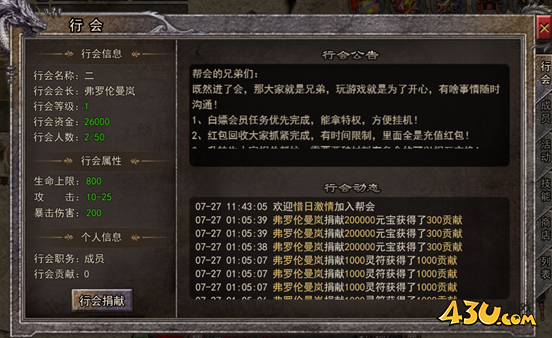《逆神》行会系统怎么玩 行会系统玩法介绍