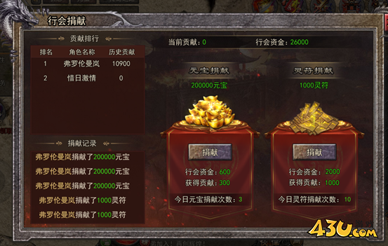 《逆神》行会系统怎么玩 行会系统玩法介绍