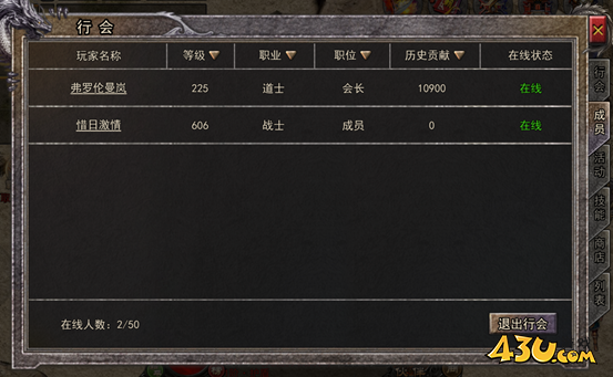 《逆神》行会系统怎么玩 行会系统玩法介绍