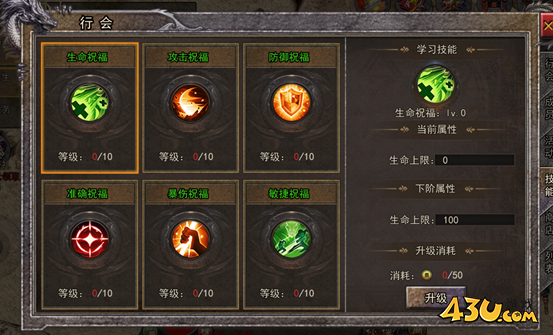 《逆神》行会系统怎么玩 行会系统玩法介绍