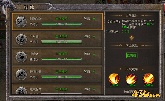 《逆神》技能系统怎么玩 技能系统玩法介绍