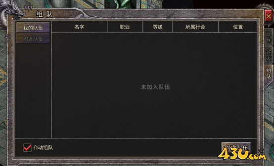 《逆神》社交系统怎么玩 社交系统玩法介绍