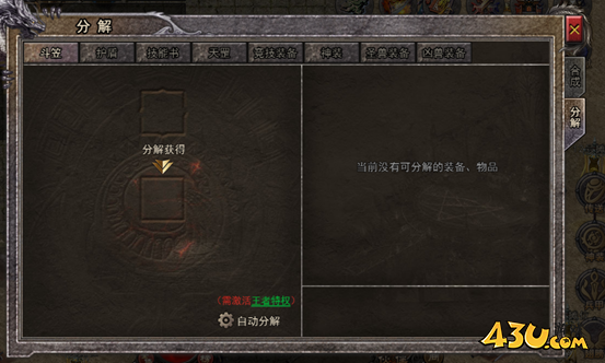 《逆神》熔炉系统怎么玩 熔炉系统玩法介绍