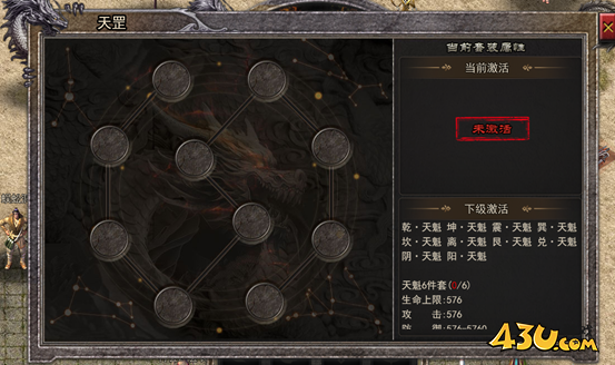 《逆神》天罡装备系统怎么玩 天罡装备系统玩法介绍