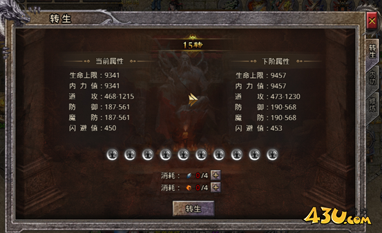《逆神》转生系统怎么玩 转生系统玩法介绍