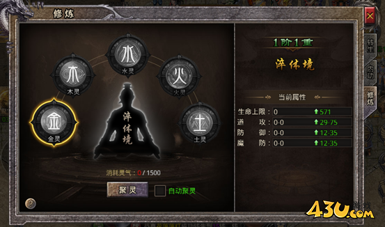《逆神》转生系统怎么玩 转生系统玩法介绍