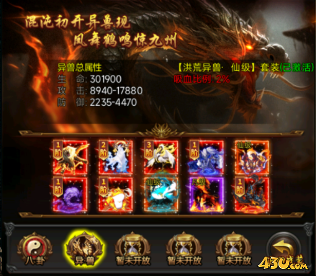《梦回江湖》穿戴异兽怎么玩 异兽穿戴玩法介绍