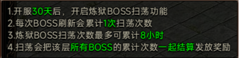《梦回江湖》修罗副本怎么玩 修罗副本玩法介绍