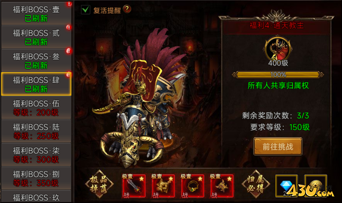 《梦回江湖》福利BOSS掉落什么 福利BOSS规则介绍