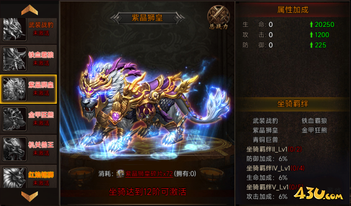 《梦回江湖》坐骑幻化怎么玩 坐骑幻化玩法介绍