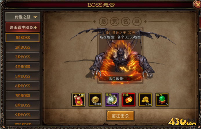 《梦回江湖》BOSS悬赏奖励有啥 BOSS悬赏奖励介绍